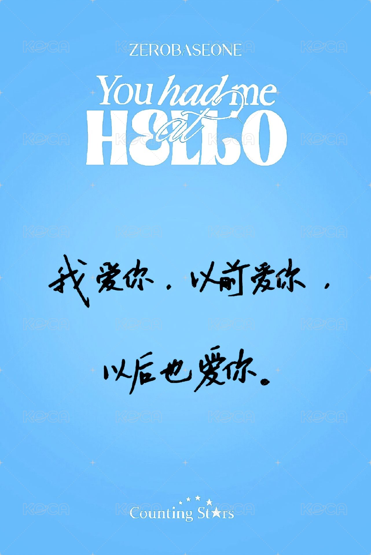 迷三 數星星 簽售卡 水槍 ver. 背面