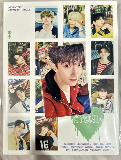 seventeen 消費期限全專