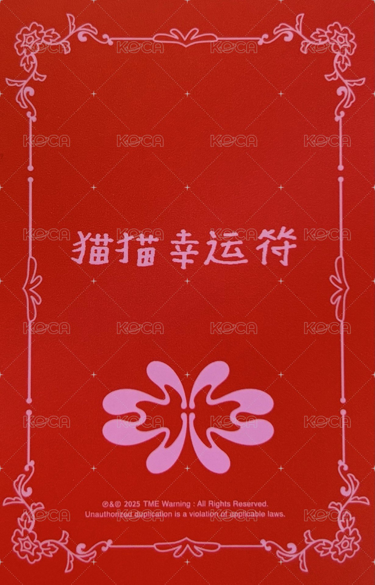 HER QQ音樂 特典卡  背面