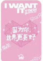 I WANT IT sr 預售 特典卡 魔女的考驗 背面