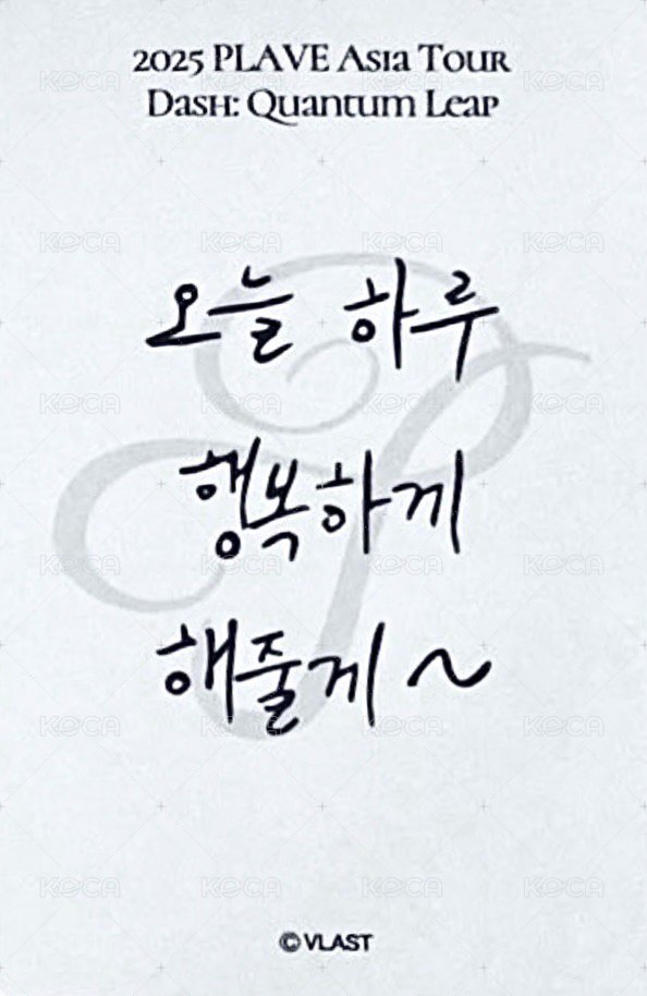 25亞巡 入場卡 / 場限卡 首爾場 PLLI ZONE 背面