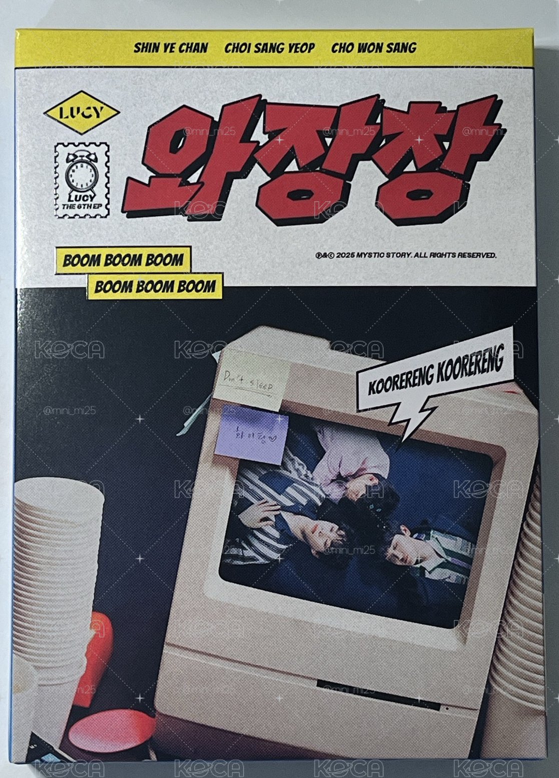 와장창 空專