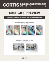 迷一 MMT 預售特典