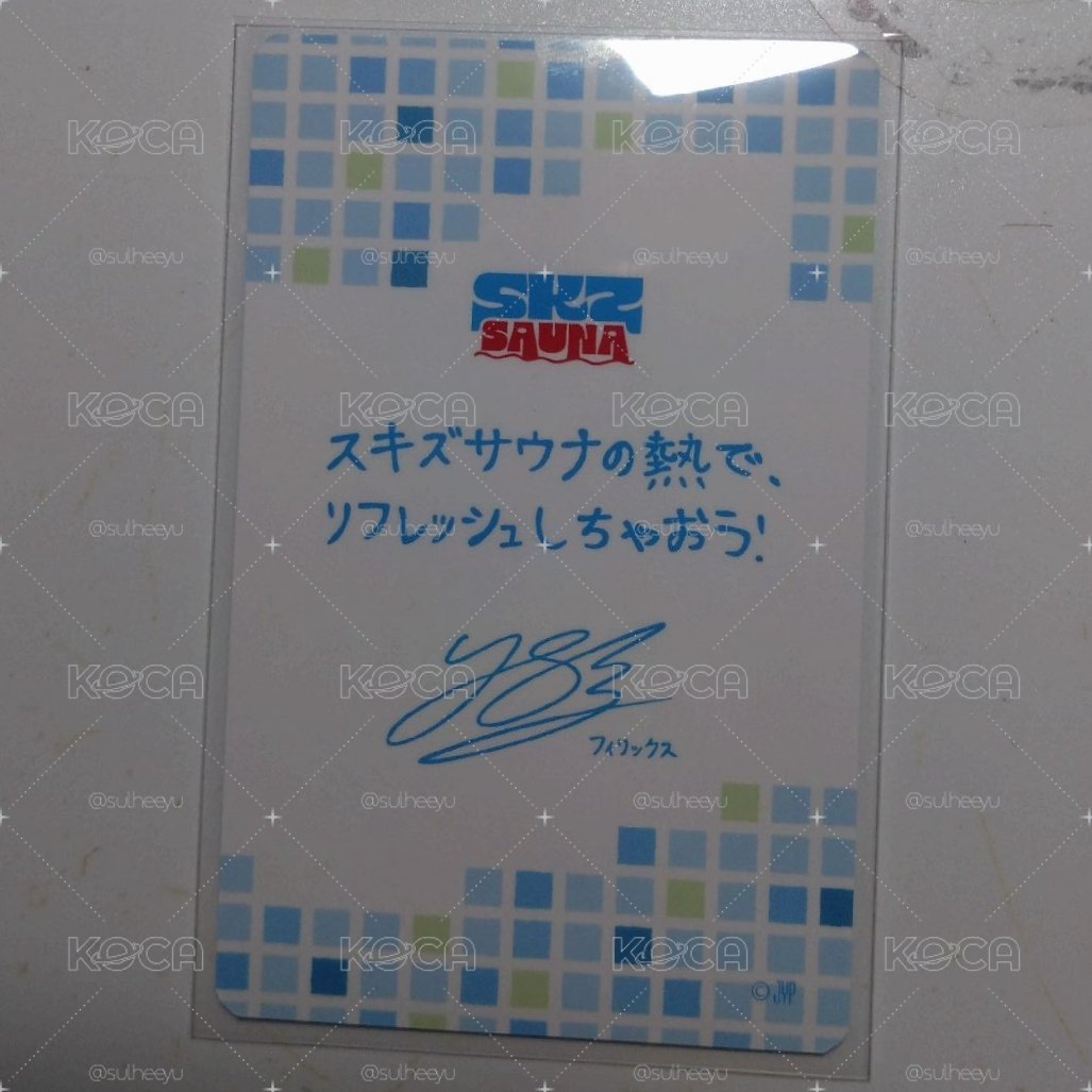 Straykids Felix 日本快閃滿額卡