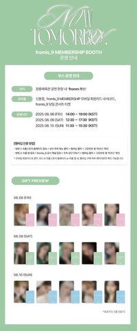 25’世巡 fromm會員入場禮