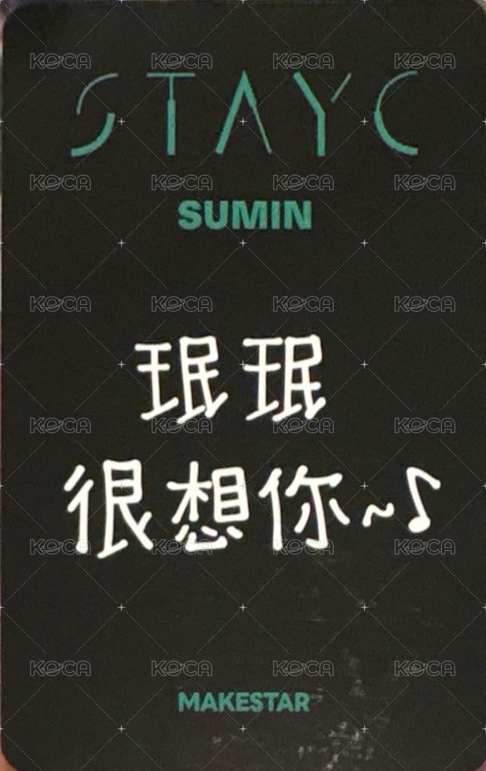 S ms 上海 簽售卡 小貓帽子 背面
