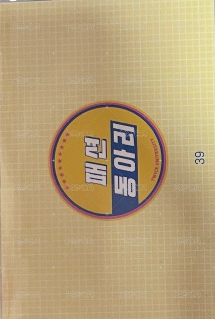 twice university 隨機卡  背面