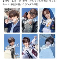 TRY WITH US 塔店 特典
