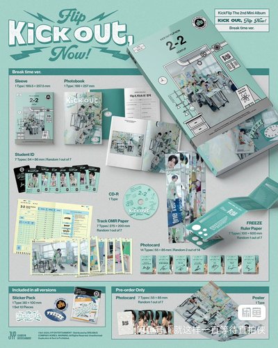 kickflip 二輯 普版未拆專 