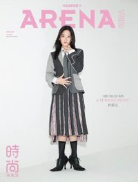 Arena雜誌4月刊 雜誌 C封面