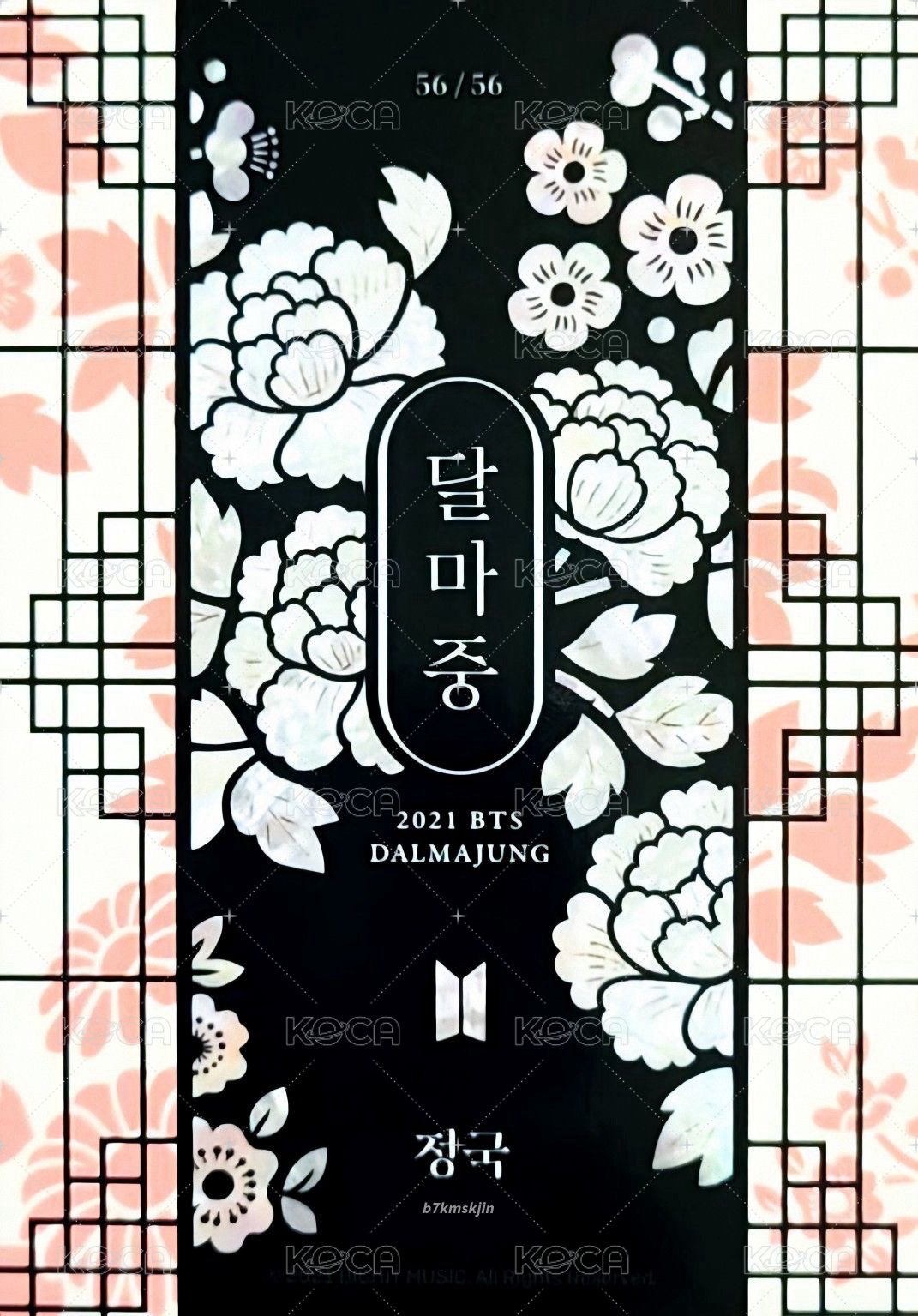 2021中秋 隨機卡 (56/56) 背面