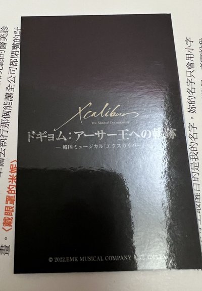 SEVENTEEN DK 李碩珉 日本 電影院特典 亞瑟王