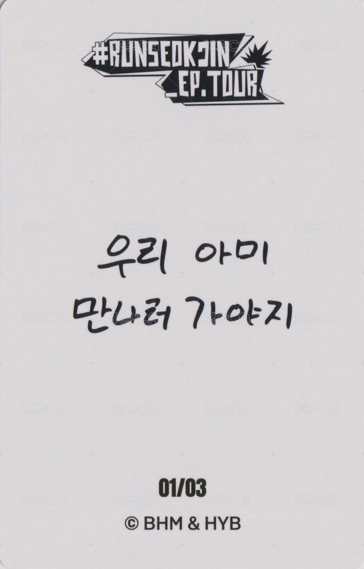 跑珍Tour 隨機卡 Special (1/3) 背面