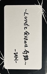 ATB 滿額卡 埼玉安口場 訊息卡