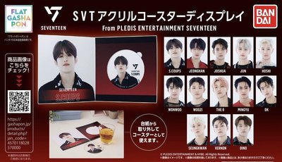 萬代聯名扭蛋/盲包