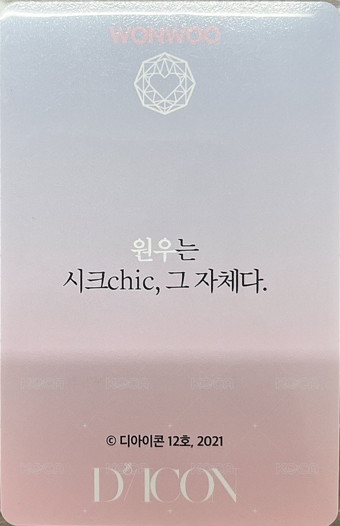 21‘DICON 雜誌卡  背面