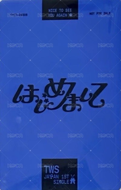 初次見面 專輯卡 單封 背面