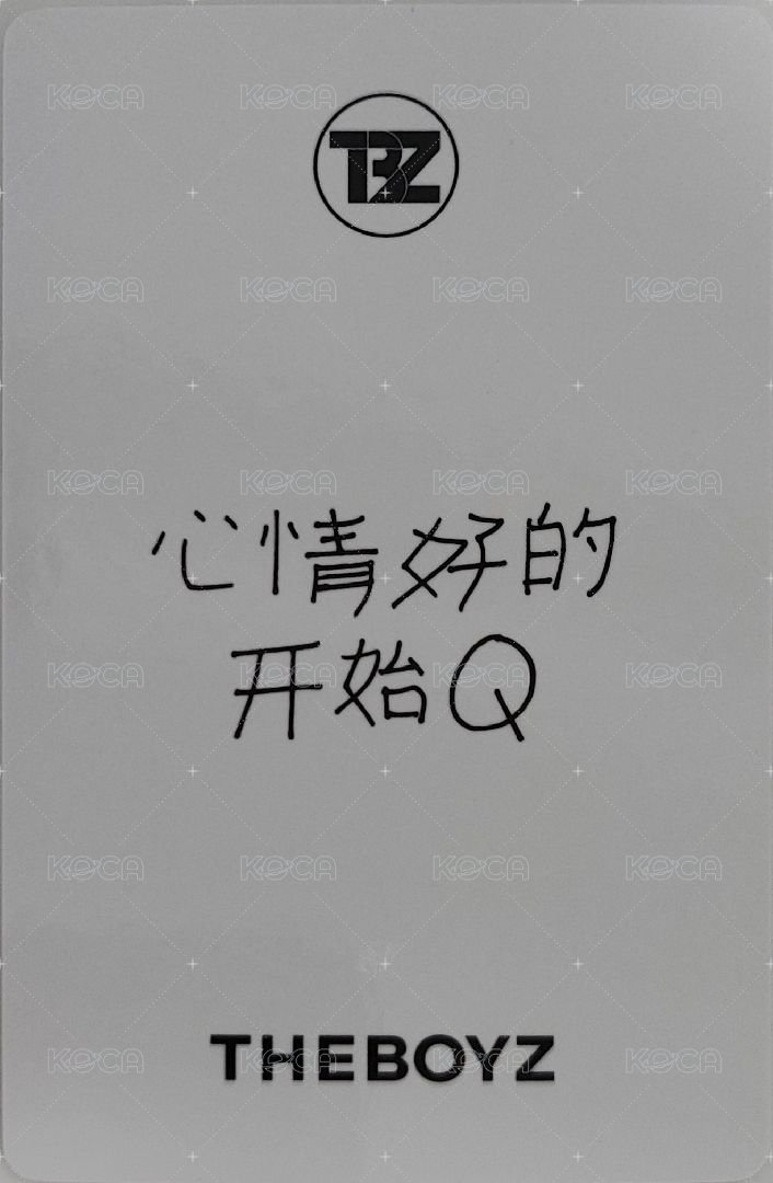 PHANTASY Pt.2 Sixth Sense yzy 簽售卡 THEBOYZ 一直娛青島簽售1.0 Q 背面