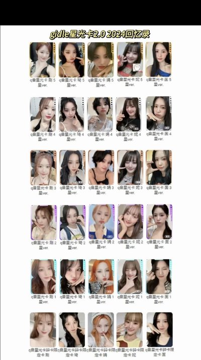 QQ音樂星光卡（I SWAY）