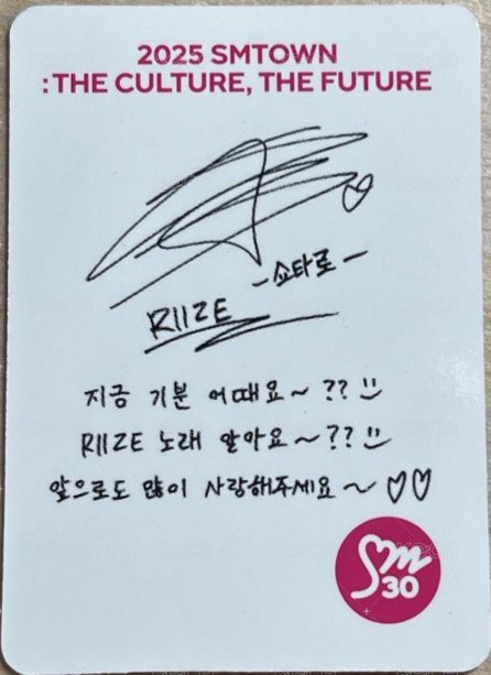 2025 SMT30 專輯卡  背面