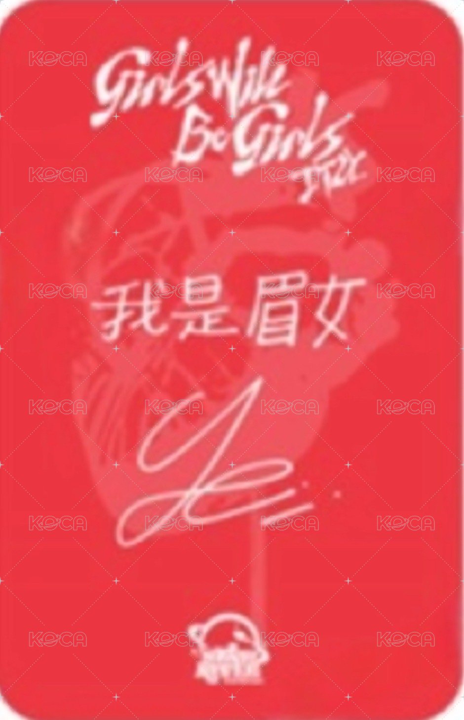 GWBG sr 3.0 簽售卡 布丁狗 背面