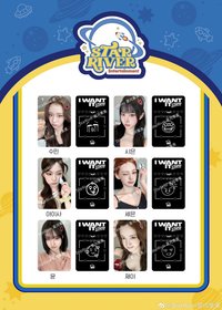 I WANT IT 星河5.0 表情符號