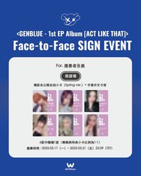 ACT LIKE THAT 微樂客 1.0 線下 高雄 簽售卡 Spring ver.