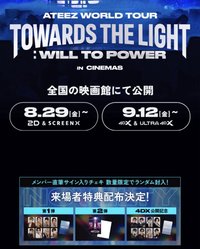 TTL 電影 4DX公開記念来場者特典 