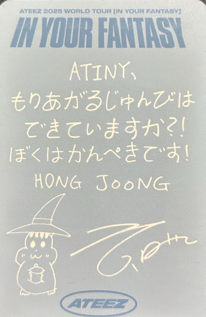 IN YOUR FANTASY 滿額卡 日巡 背面