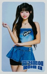 百事 代言卡 5.0