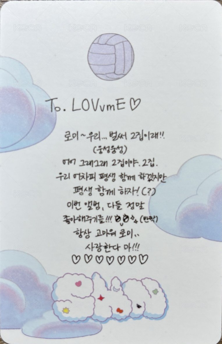 迷二 專輯卡 NAME ver. B版 背面