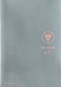 CARAT MAGAZINE Vol.10