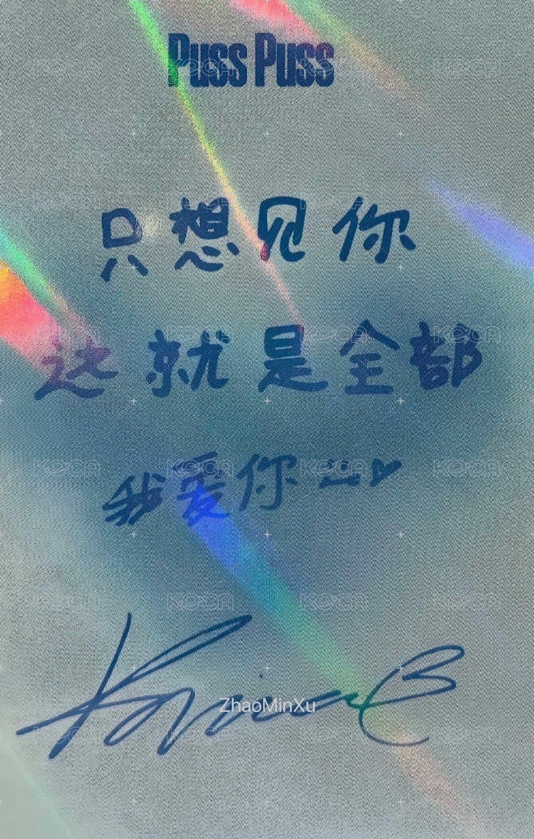 雜誌卡 pusspuss雜誌卡柚 背面