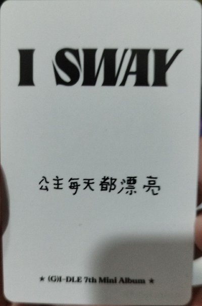 公主每天都漂亮