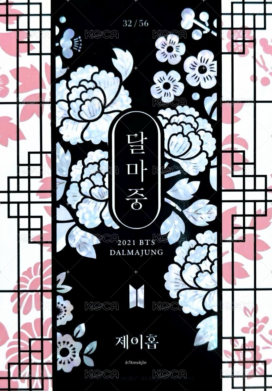 2021中秋 隨機卡 (32/56) 背面