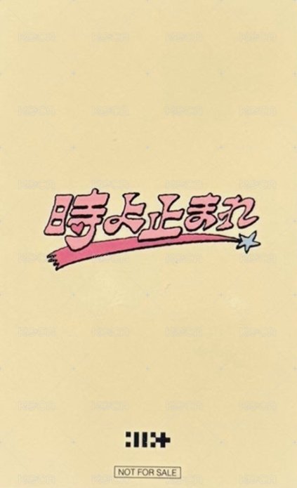 時よ止まれ 入場卡 / 場限卡 橫濱會場 背面