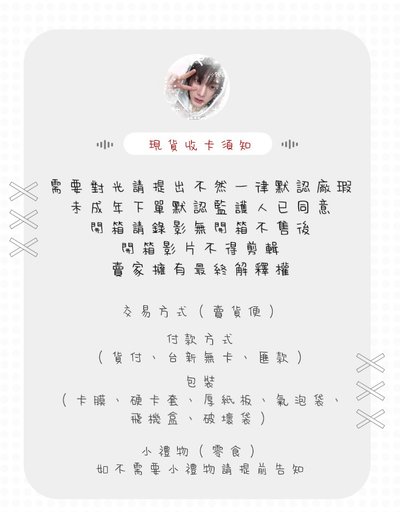 奎電子專卡(未掃)