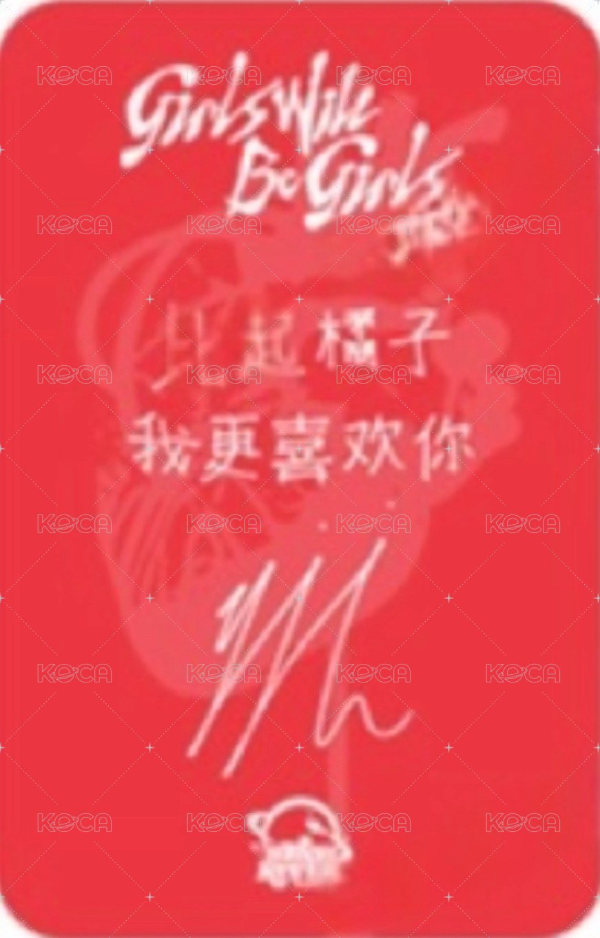 GWBG sr 3.0 簽售卡 布丁狗 背面