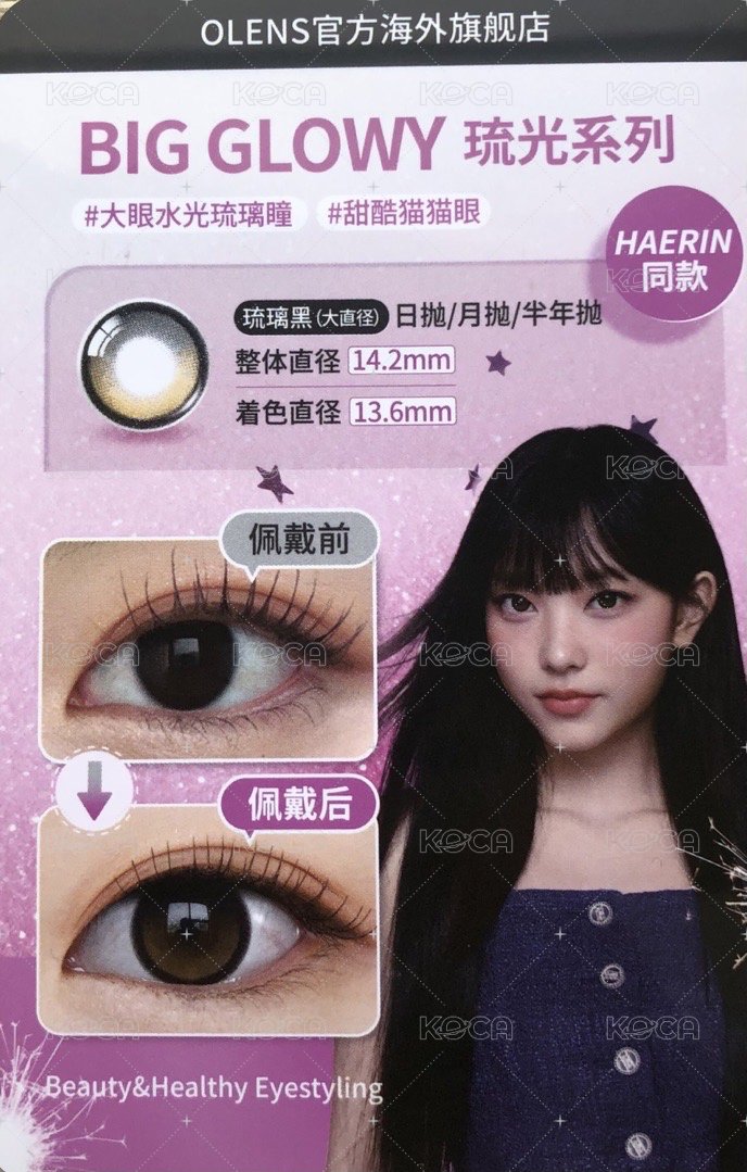 OLENS 代言卡 美瞳卡3.0潾 背面