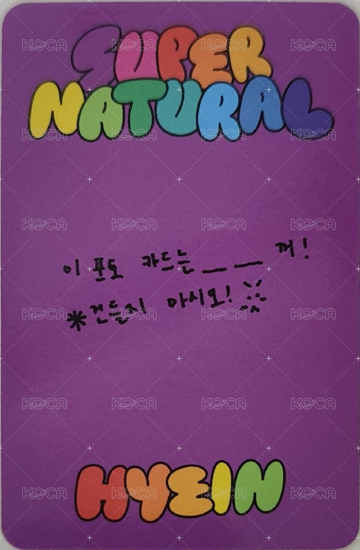 Supernatural 專輯卡 Hyein ver. 背面