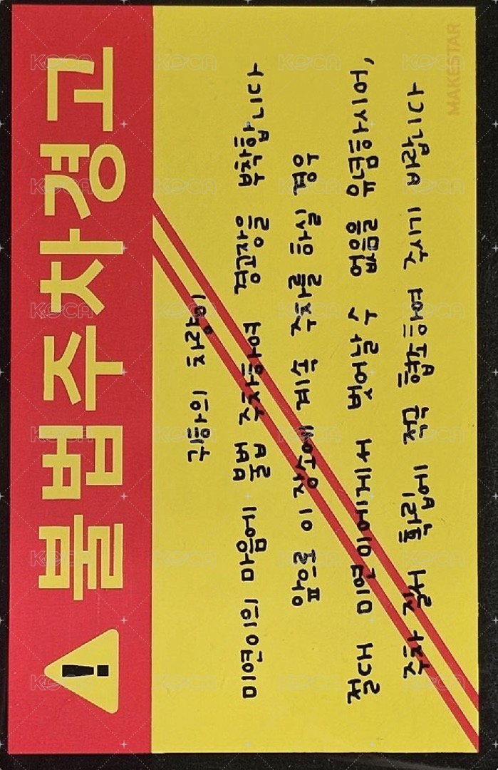 I SWAY ms 1.0預售 特典卡  背面