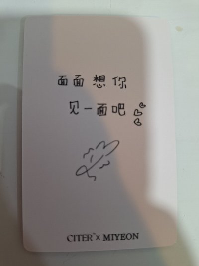 烏托邦雜誌卡 中背