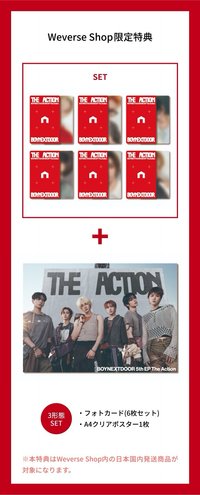 The Action Weverse Japan 日咖 pb 預售特典