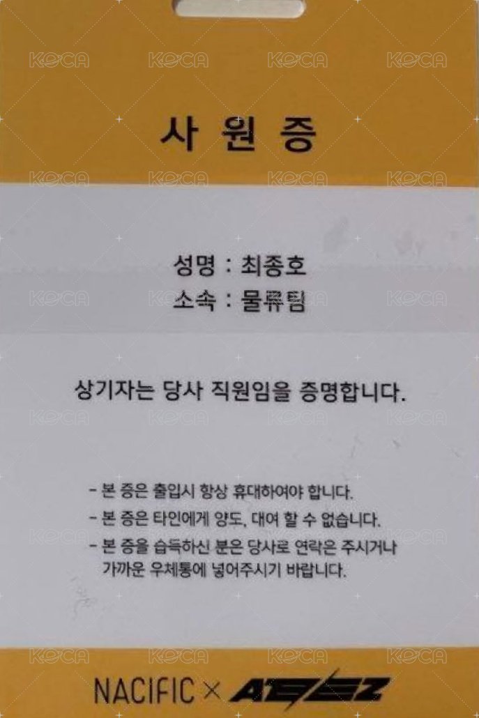 NACIFIC 代言卡 3.0 背面