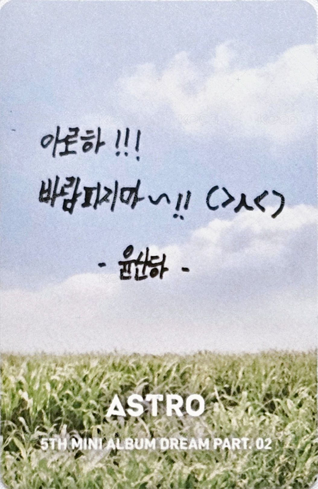 夢二 專輯卡 Wind ver. 背面