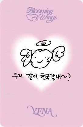 迷四 專輯卡  背面