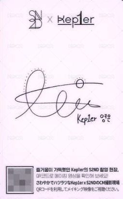 S2ND 入場卡 / 場限卡 化妝品快閃活動LD 背面