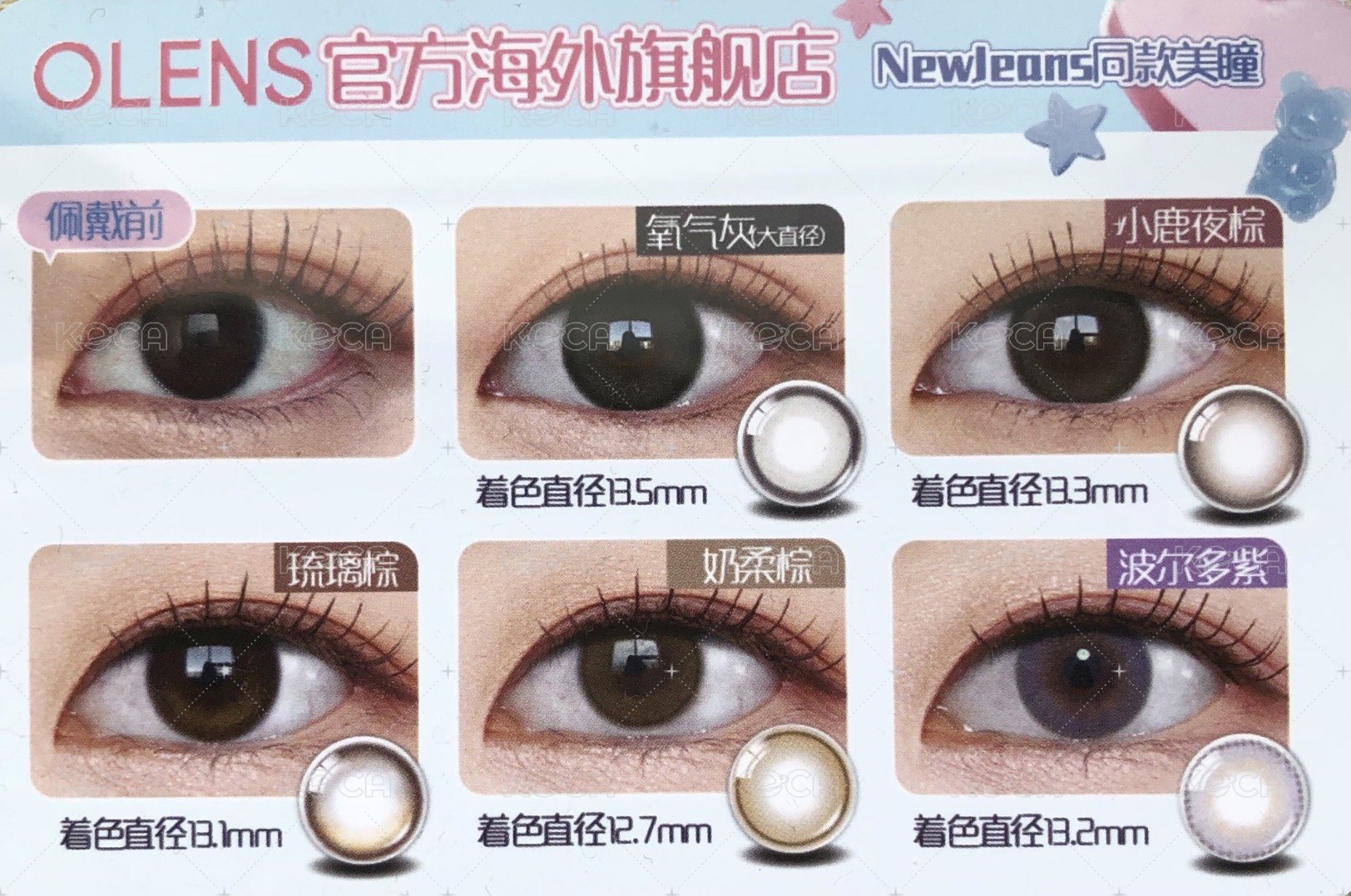 代言卡 美瞳卡5.0團 背面