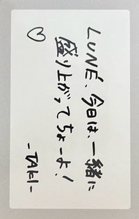 ATB 滿額卡 NAGOYA 愛知場 訊息卡
