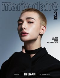 雜誌 Marie Claire 3月號